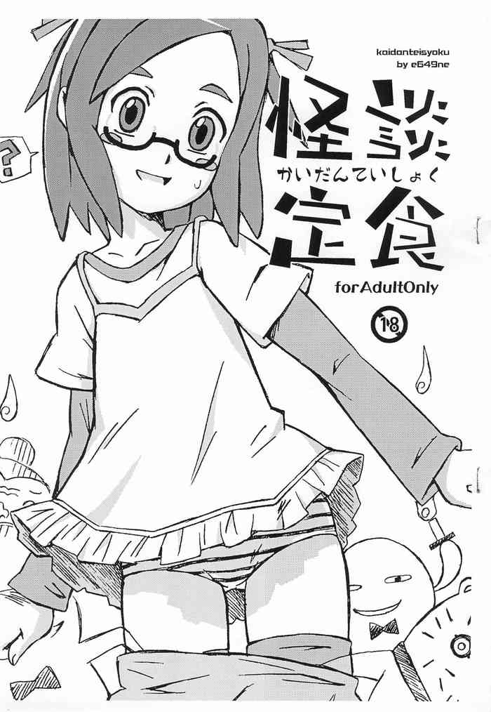 Harapeko Teishoku