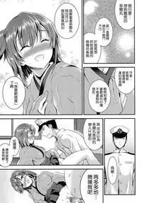 (C86) [Otabe Dynamites (Otabe Sakura)] Osawari Shitemo Ii desuyo? (Kantai Collection -KanColle-) [Chinese] [空気系☆漢化]