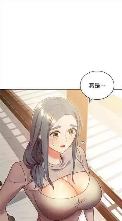 （週2）繼母的朋友們 1-31 中文翻譯（更新中）