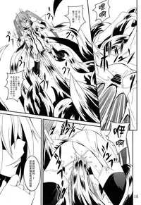 (C81) [Yoru no Benkyoukai (Fumihiro)] β (Sora no Otoshimono) [Chinese] [无毒汉化组]