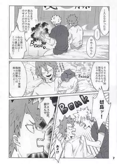 Itoshi no My Darling