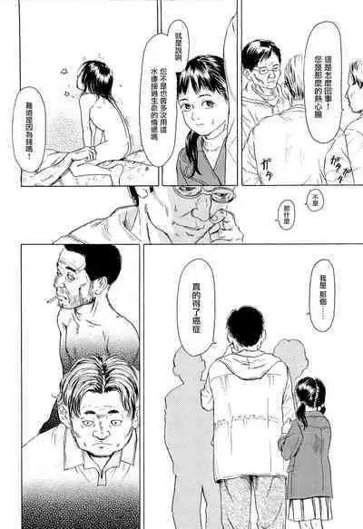 [Machida Hiraku] Kaineko [Chinese] [Incomplete]