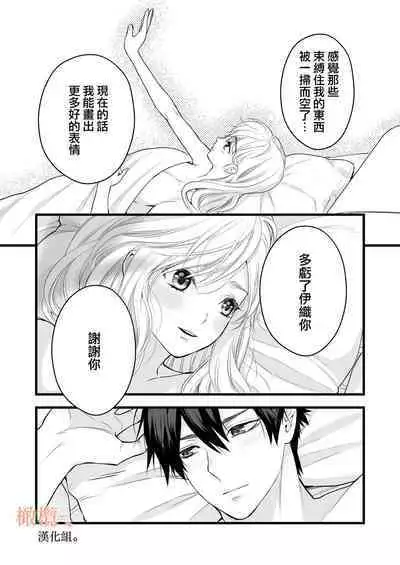 [Meyto] Kōhī ōji to nemuri hime - Sweeten -｜咖啡王子和睡美人-Sweeten-[中文] [橄榄汉化组]