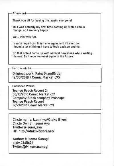 (C95) [Izumiya (Mikoma Sanagi)] Otona ni wa | For the Adults (Fate/Grand Order) [English] [UncontrolSwitchOverflow]