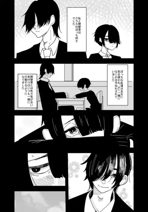 普通のイチャラブセックス