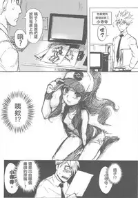 (20120728)[阿特]再戰吝天堂