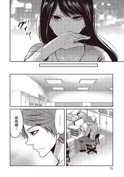 [Miyahara Ayumu] Pen to Kanojo to Amai Wana 2 | 畫筆下的性愛潛規則 2 [Chinese] [Digital]