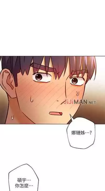 【周二连载】继母的朋友们（作者：Red-A&頸枕） 第1~46话