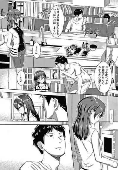5 no 2 no Koibana.