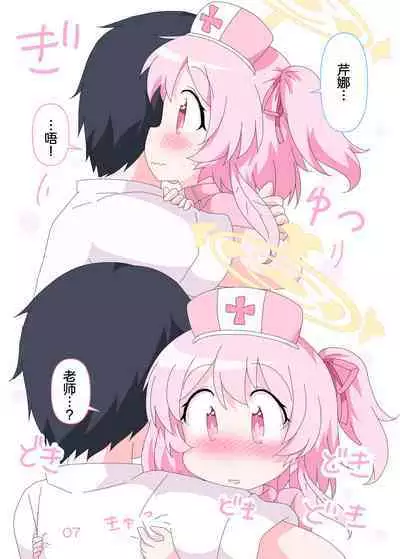 Sensei to Serina no Jikan desu. | 老师和芹娜待在一起的时候。