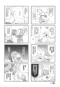 (20100120)[原色屋]兵齊步(上)