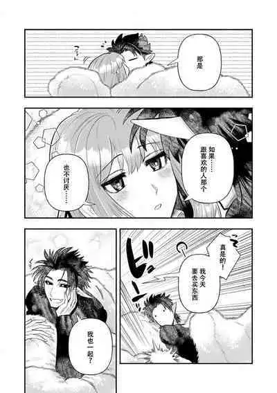 Kojirasekko, Akuma to Ecchi na Keiyaku shita Ken | 关于自卑少女与恶魔签订涩涩契约这件事 1-12 end