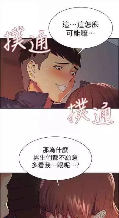 [週二] [Serious] 室友招募中 1-12 官方中文（連載中）