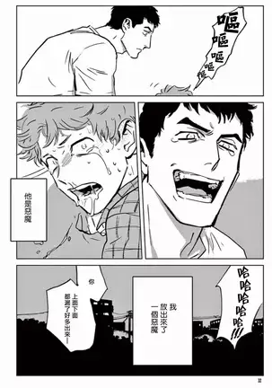 マイリトルインフェルノ 01