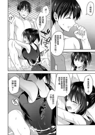 [Fuyuichi Monme] Amayakashi Jouzu no Nagasato-san ~ Hokenshitsu de Yoshi Yoshi Ecchi!~ Ch.1-6 [Chinese] [裸單騎漢化]
