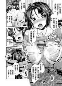 [Hinotsuki Neko] Tori-tsuki x Nottori x Haramasero! Ch. 1-4 [Chinese] [星野願個人漢化] [Digital]