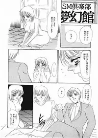 [Umino Yayoi] Hitokai