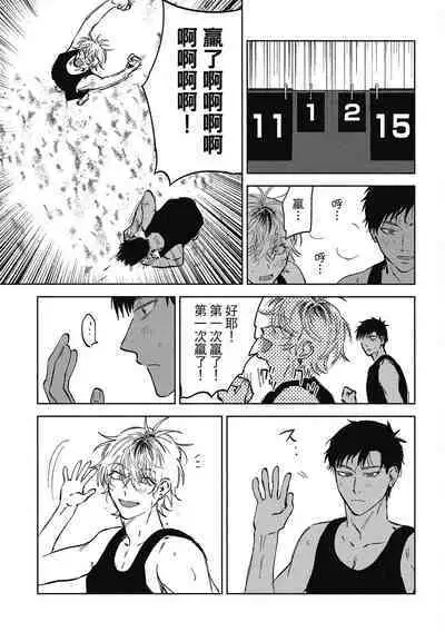 Iratsuku suhada | 心煩意亂的裸肌