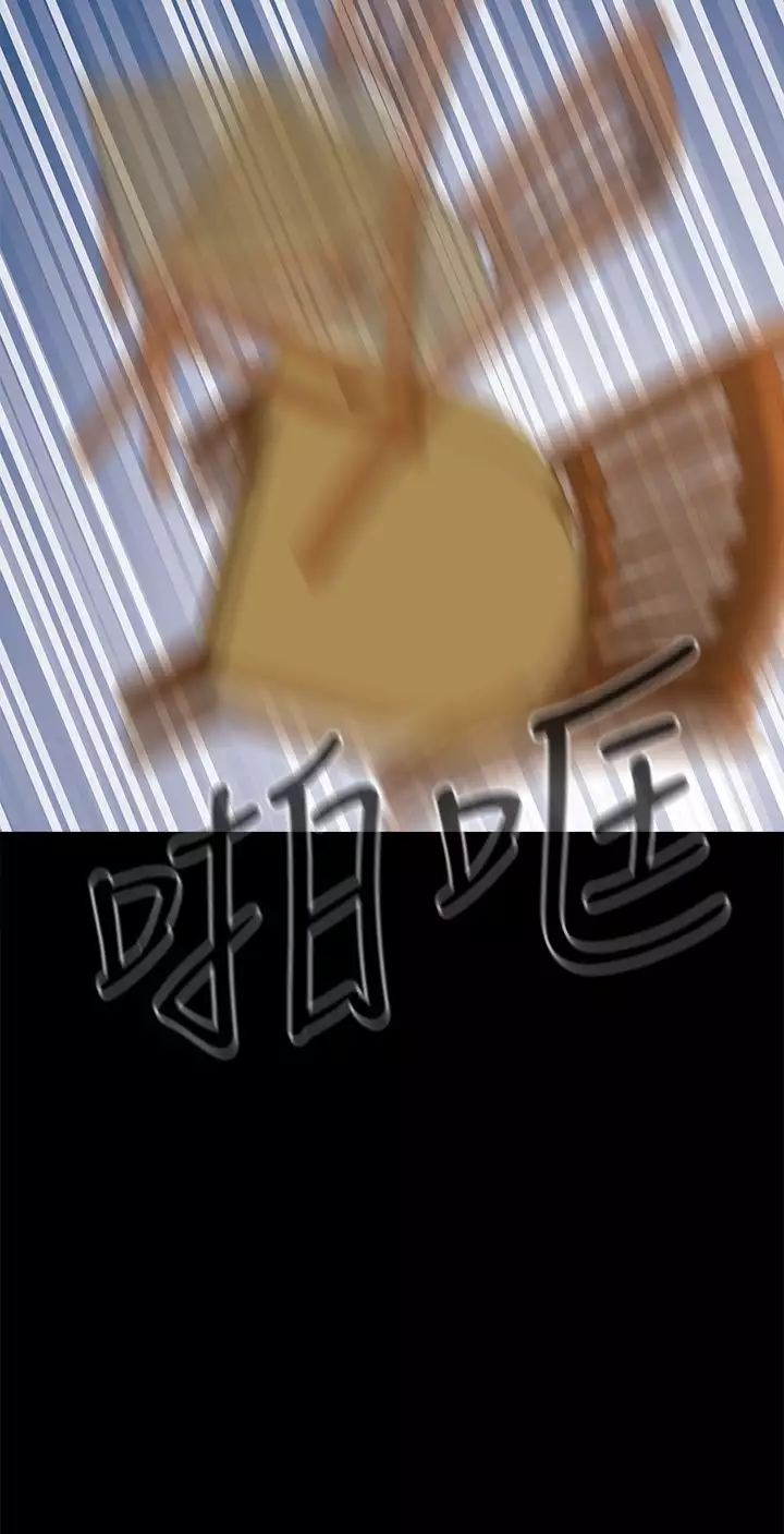 Dangerous game 危险性游戏 Ch.11~13