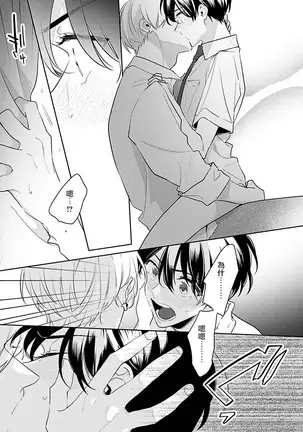 Naka Made Aishite | 里面也请好好疼爱 1-4