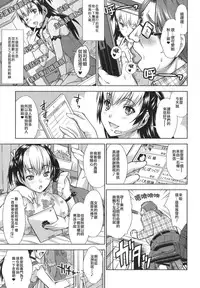 [Martan] Revenge on Air (Otoko no Ko-llection! R) [Chinese] [不協和音漢化]