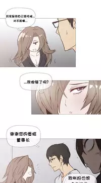 HouseHold Affairs 【卞赤鲤个人汉化】1~29话（持续更新中）