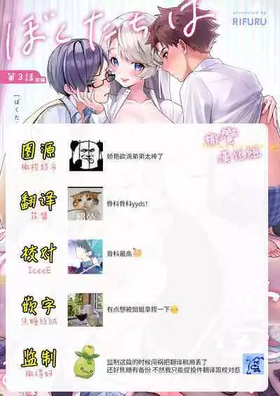 [ri huru] boku tati ha o nee tyan no toriko~00-05｜我们都是姊姊的俘虏00-05话后[中文] [橄榄汉化组]