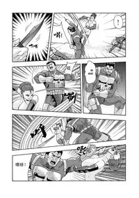 俠物語序章 - 俠之小者