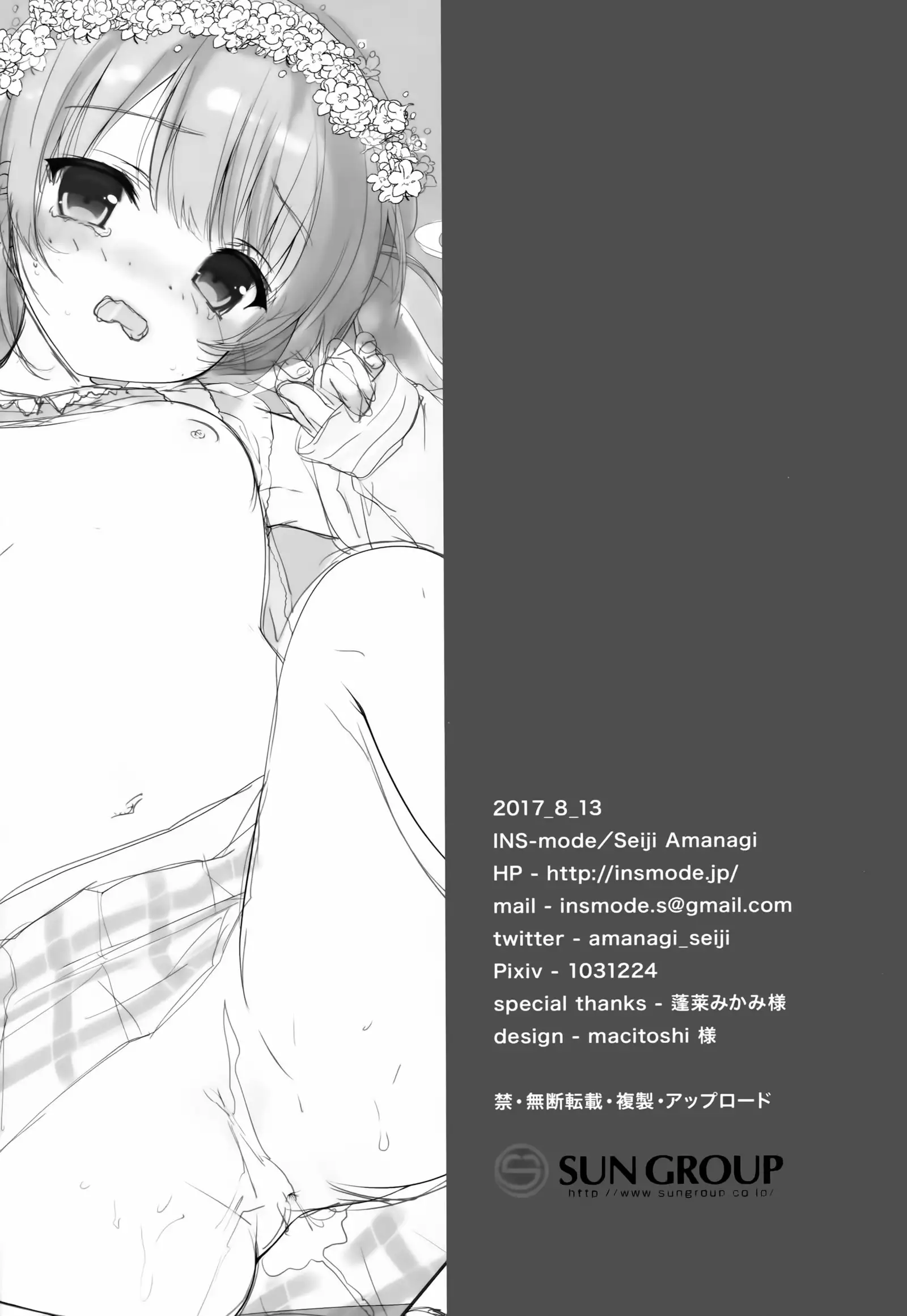 LIVE AFTER RAPE 【无毒汉化组】