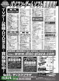 BugBug 2009-04 Vol. 176