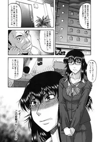 [Narushima Godou] Ochiru Onna