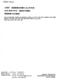 VTuber Totemo Yokubari Set!! | Virtual YouTuber Extreme Lust Set!!