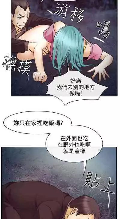 低速男高速女 1-28