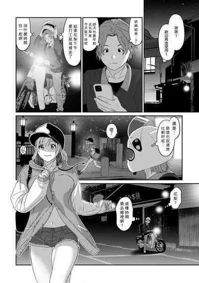 Itaiamai | 痛苦的甜蜜 Ch. 1-21