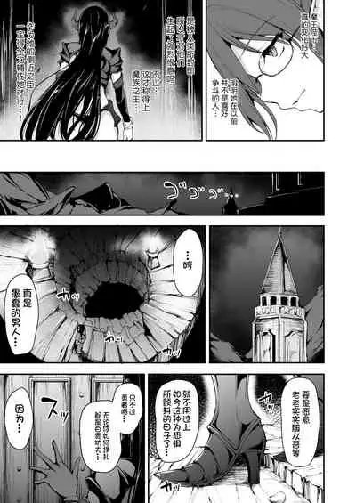 [Shimapan (Tachibana Omina)] Isekai Harem Monogatari 5~5.5 ~Taiketsu!! Inran Succubus Shimai!~ [Chinese] [鬼畜王汉化组] [Digital]