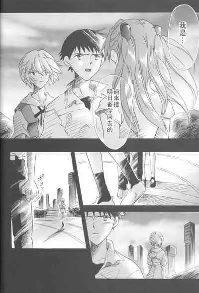 PEPPY ANGEL·淘气の天使第6·7·8卷（EVA·剧情漫画合集）