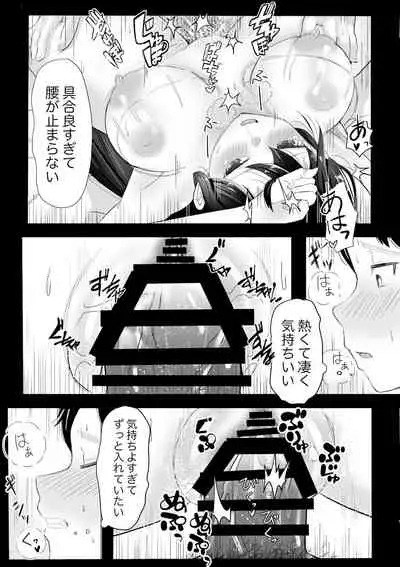 大好きなセフレに告白する前に彼氏が出来た。