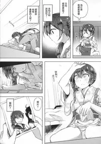 (Houraigekisen! Yo-i! 28Senme!) [Fighting Peroriina (Miyuki Yaya)] Honobono to. Akebono to. (Kantai Collection -KanColle-) [Chinese] [咕咕汉化]