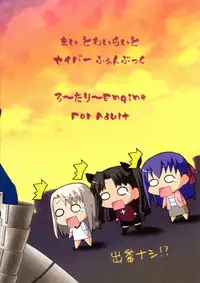 (C66) [Rotary Engine (Kannazuki Motofumi)] My Twilight (Fate/stay night)