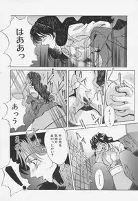 [Shiyotsuki Sasa] Aibu