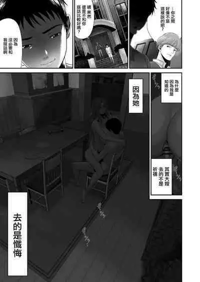 Aniki ga Mamono o Katteru Aida ni | 趁著大哥狩獵廚物的時間裏