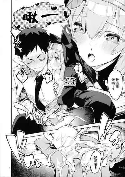 Te Ohodokenai Seito | 無法置之不顧的學生