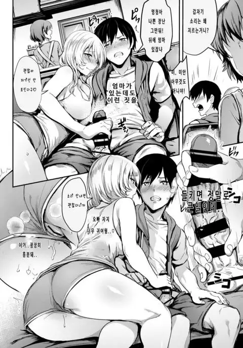 Trick Sister | 트릭 시스터