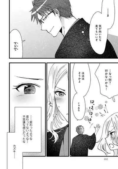 人妻湯けむりNTRアンソロジーコミック