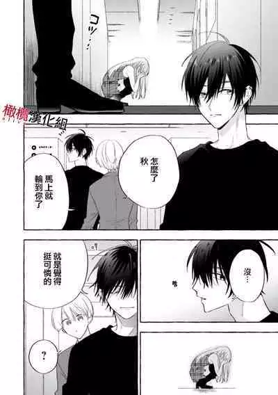 [Kotoko, Kamo] Sukui, SukuwareCh.1-10 | 乞救之噬，覆食殆尽 Ch.1-10 [Chinese] [橄榄汉化组]