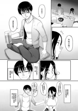 Deisui Hitozuma Omochikaeri NTR ~Yarichin ni Hitobanjuu Hameraremashita~
