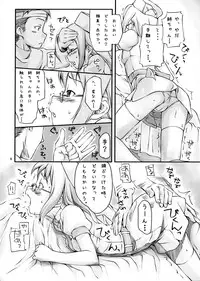 (Mimiket 12) [Sakura Koubou (Sakura Kotetsu)] QUE SERA SERA