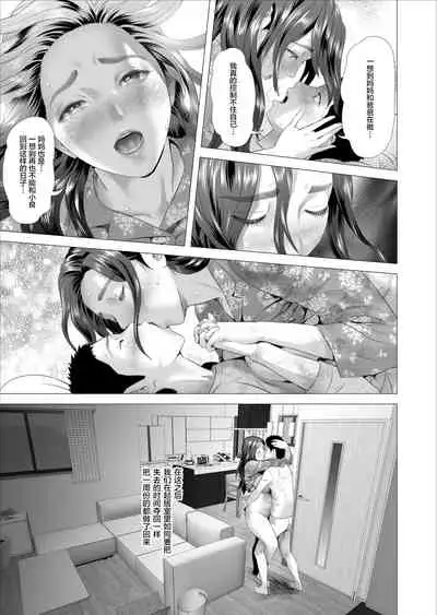 Kinjo Yuuwaku Musuko ni Otto no Soba de Dakareru Haha Hen | 躲着老公和儿子交欢的妈妈 篇