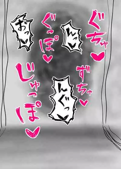 肉壁娘のショタ搾精逆レイプ