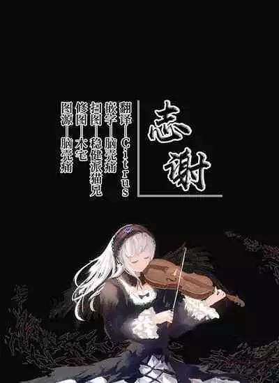 [Candy Club (Sky)] Onee-chan to Torokeru Kimochi SP | The Melting Feeling with Onee-chan SP [Chinese] [白杨汉化组]